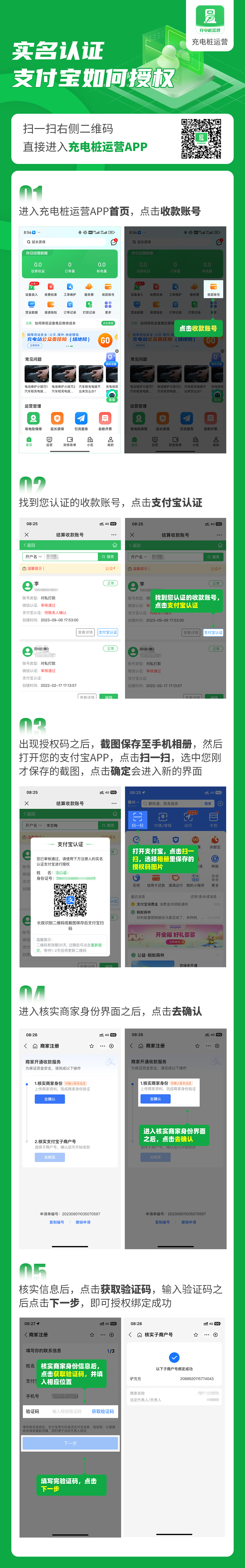 5实名认证支付宝如何授权.jpg